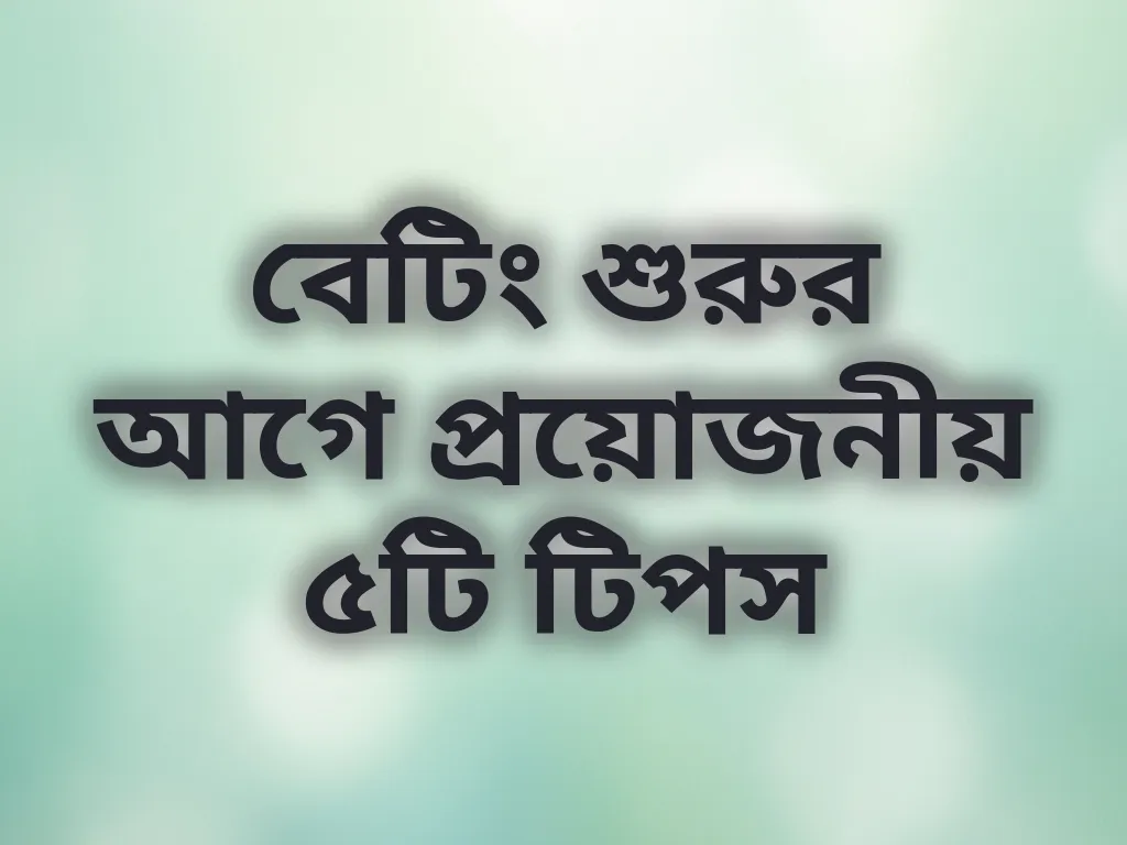 গেমিং টিপস